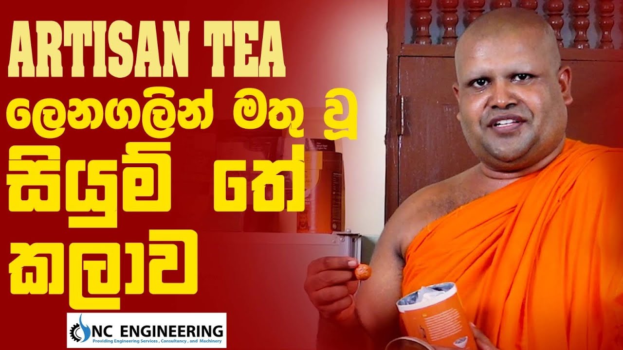 Artison tea manufacturing process