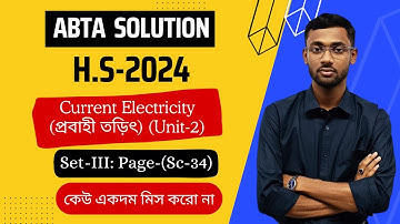 ABTA Test Paper Solution HS 2024/Physics-Current Electricity(Unit-2/SetIII:Page(SC-34)/PHYSICS BIDYA