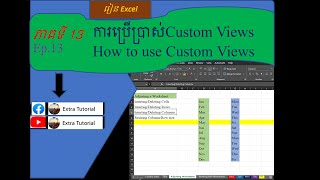 Ep13 របៀបក្នុងងការ Adjusting Worksheets