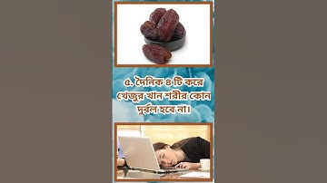 general knowledge || quiz | spinal cord part 101