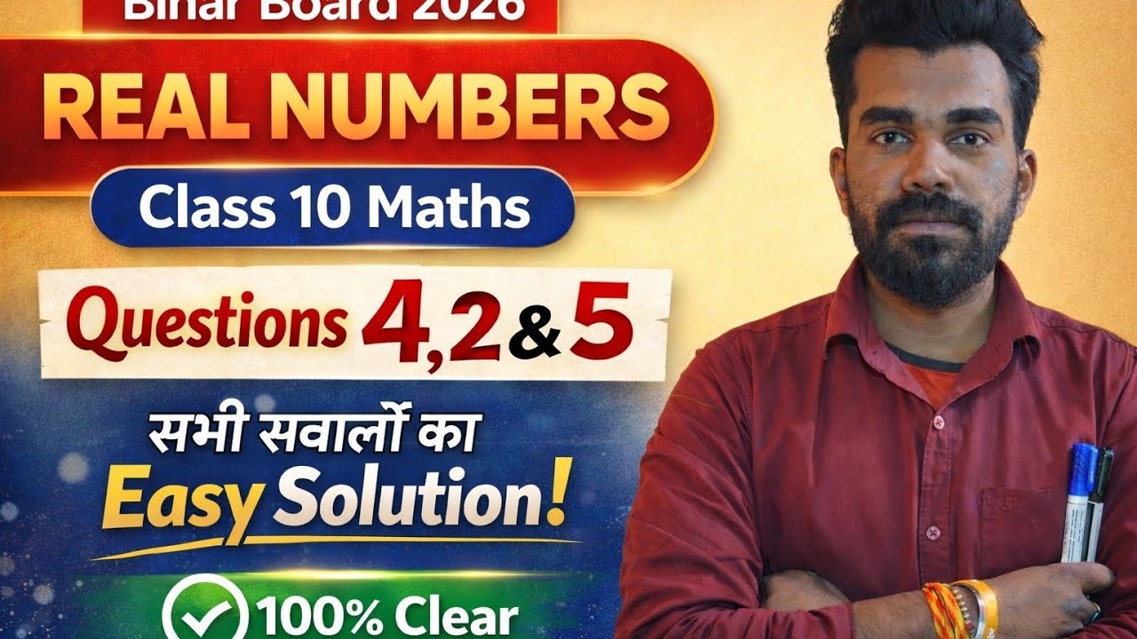 Question 5 Class 10 Maths | Real Numbers Ex 1.1 | Bihar Board 2026 | आसान तरीका