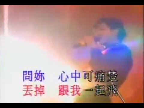 跟我一起飛