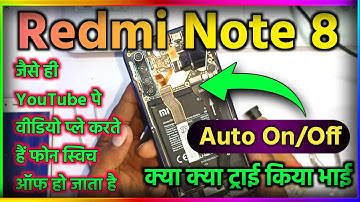 Redmi Note 8 Video Play Mobile Off Restart Problem Fix  | Redmi Note 8 auto switch off problem fix