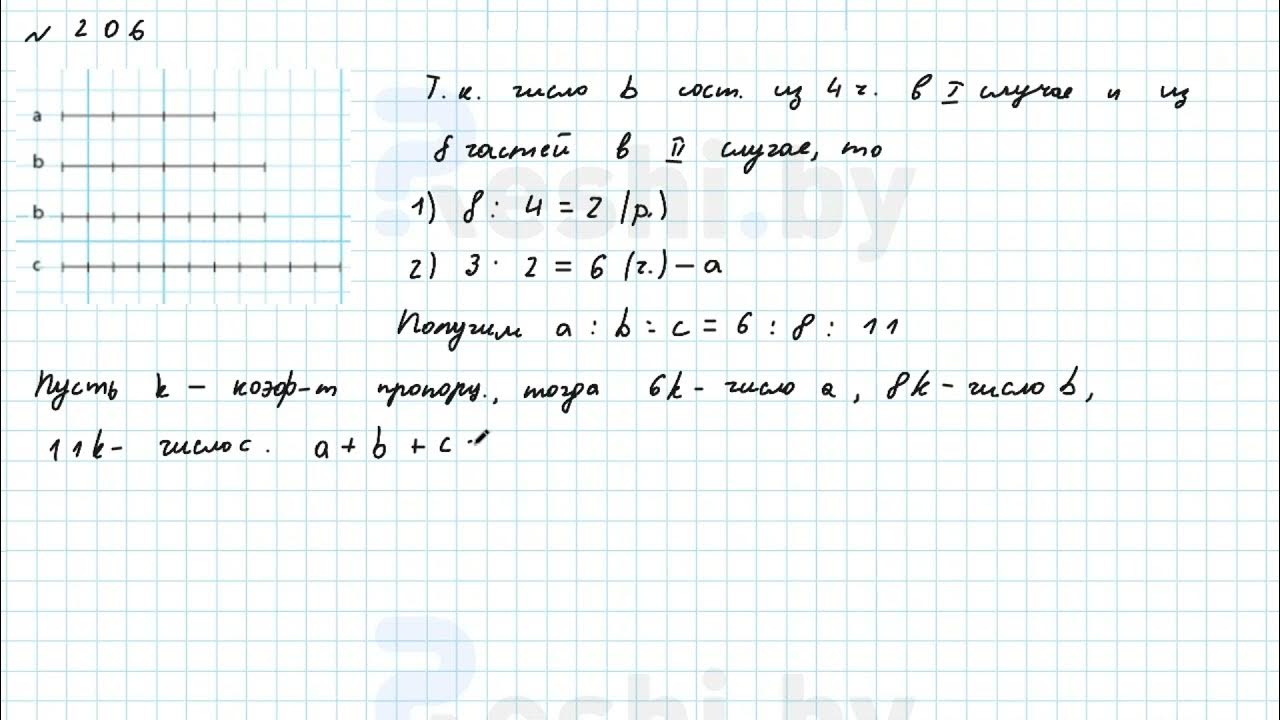 Математика шестой класс упражнение 206. Математика шестой класс упражнение 206. Математика шестой класс упражнение 206. Математика шестой класс упражнение 206. Математика шестой класс упражнение 206.