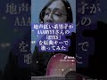 地声低い系男子がAAAMYYYさんの「EYES」を原曲キーで歌ってみた #AAAMYYY #EYES #歌ってみた #弾き語り #shorts #TikTok