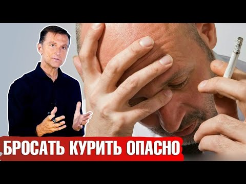 Резкий отказ от курения: последствия ► Почему нельзя внезапно бросать курить?🚬