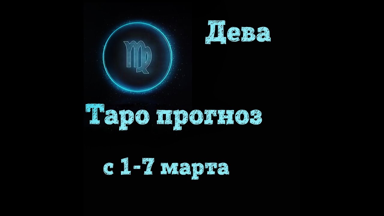 Ангела Перл Гороскоп На апрель 2023 Овен