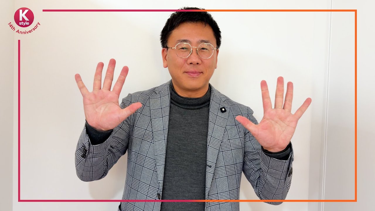 Kstyle 14th Anniversary] A congratulatory message has arrived from