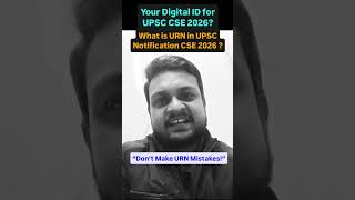 What is URN in UPSC CSE 2026 Form?