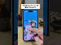 【iPhone】iOS18の神機能ホーム画面編 #shorts #iphone