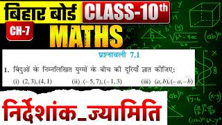 class10 math chapter 7 exercise7.1 question 1 in hindi