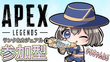 【Apex 参加型】 ハンマー取ってみたい シアですみません  #apex ランク #apex参加型 #apex女子 #Apex #apexlegends 2025/10/0810