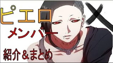 イトリ 東京グール