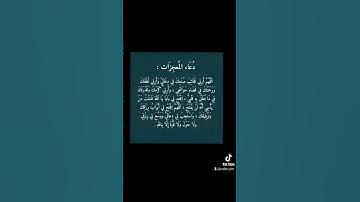 #قرآن كريم #اللهم #اكسبلور #دعاء #دويتو #قران_كريم #duet #لايك