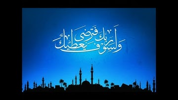 آية الوضوء من سورة المائدة // الشيخ محمد علي السلاموني//
