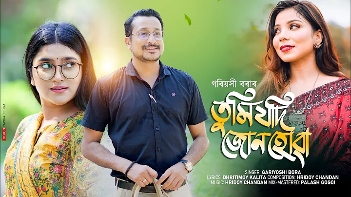Tumi Jodi Joon Hua Full Official Video/Gariyoshi B...