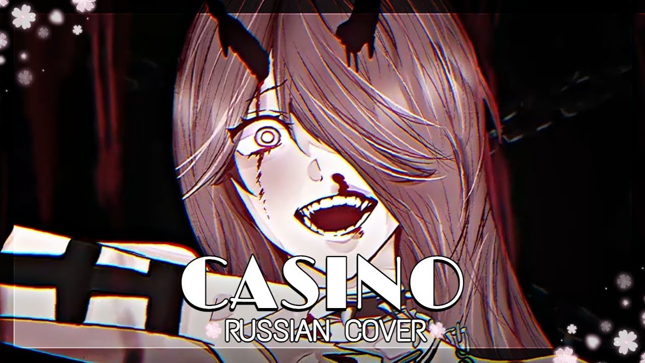 [ CASINO - Azari ft. Flower ] RUSSIAN COVER by Yumiko