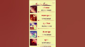 bakrid 2025 date in india | bakra eid 2025 date | bakra eid 2025 mein kab hai | bakrid 2025 mein kab