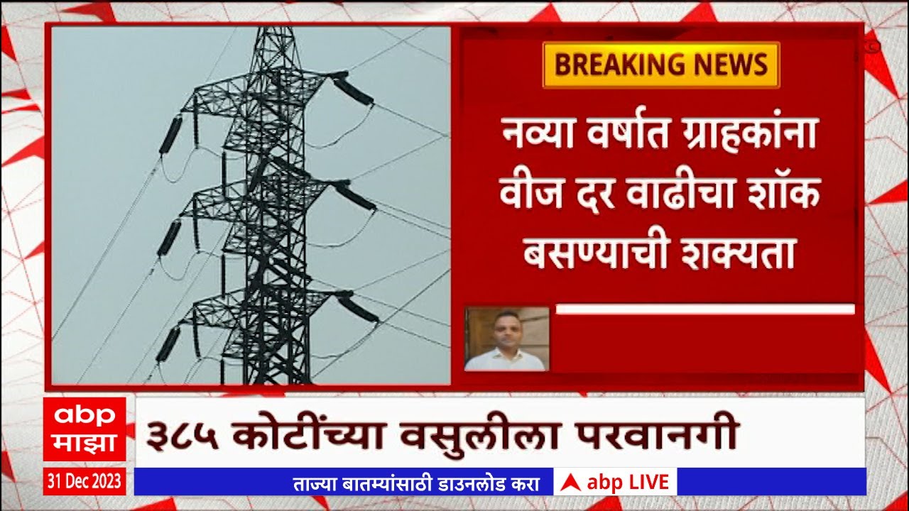 Electricity Rate Hike electricity-rate-hike