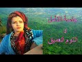 الاسقاط النجمي مع موسيقى الاسترخاء و النوم العميق