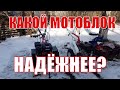 😏 Какой мотоблок надёжнее? Ременной или не ременной❓