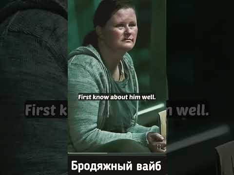 Кем быть #2025 #кино #топ #поступок #относительность #удел #жиза #улов #свой #стиль