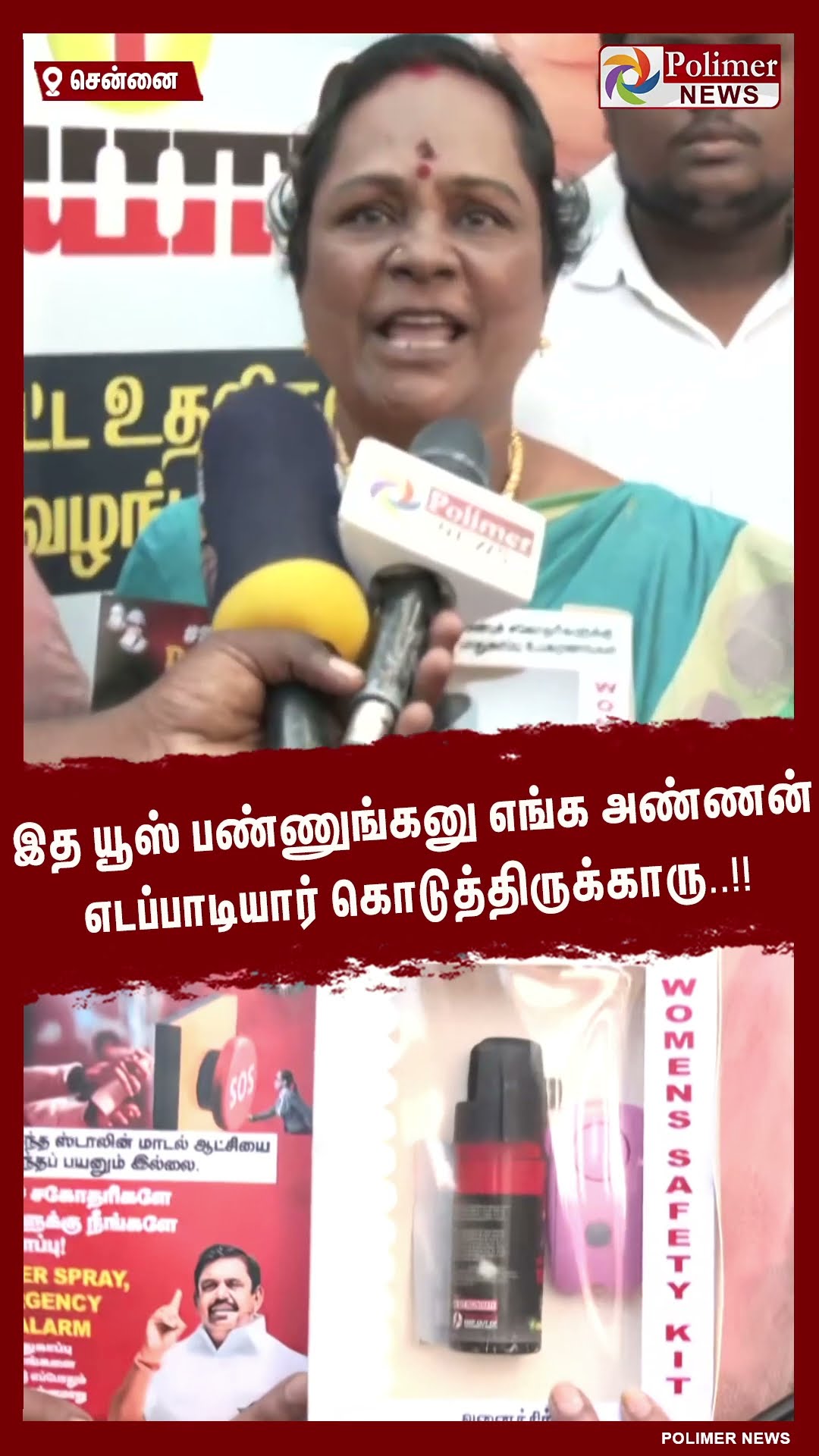 எங்க அண்ணன் எடப்பாடியார் கொடுத்திருக்காரு..!! #shorts