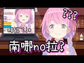 【Vtuber中文】有時也聽不懂自己在說什麼的璐娜公主【姬森璐娜】