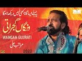 Wangan Gujrati Maratab Ali l New Saraiki HD Song 2022
