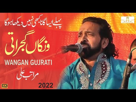 Wangan Gujrati Maratab Ali L New Saraiki HD Song 2022