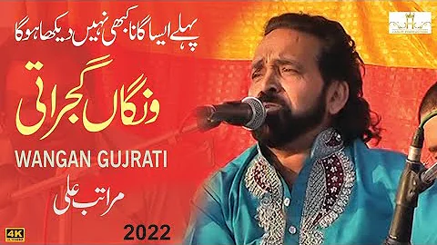 Wangan Gujrati Maratab Ali l New Saraiki HD Song 2022