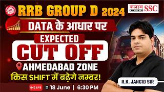 RRB Group D 2024| किस Shift को मिलेगा Normalization का फायदा?| Group D Expected Cut Off &amp; Safe Score