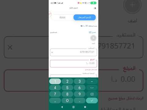 طريقة تحويل الاموال من محفظة زين كاش إلى أي محفظة أخرى