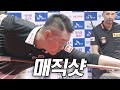 미스터매직 제압한 마법같은 샷들 [SK렌터카 PBA월드챔피언십 2024 / 명장면]