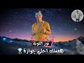 حالة واتس|نور التوت|هشرب حبك في ازازة🍾