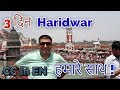 Places to visit and see in Haridwar, Uttarakhand, india | Haridwar Darshan with visa2explore