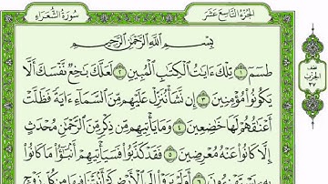 ســـــورة الشعراء كاملة مع القراءة من المصحف الشريف للقارئ ادريس ابكر جودة عالية نسخ جديدة