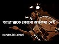 Aaj Raate Kono Rupkotha Nei Old School а а њ а а ѕа а а а а Ёа а а а Єа а Ґа ѕ а Ёа а Mobassher Choudhury Aaj Raate Kono Rupkotha Nei Old School а а њ а а ѕа а а а а Ёа а а а Єа а Ґа ѕ а Ёа а Mobassher Choudhury