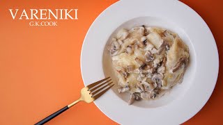 Самые вкусные вареники в вашей жизни! | Вареники с картофелем в сливочно грибном соусе | ASMR