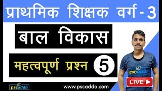 संविदा वर्ग 3 // बाल विकास // महत्वपूर्ण प्रश्न // भाग 5 // Varg 3 Bal Vikas Questions - PSCADDA