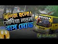 Release! Soudia New Bus Mod || Free Download || Bus Simulator indonesia