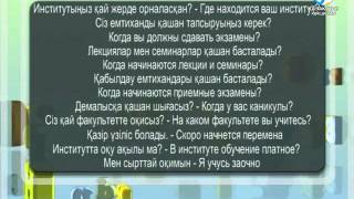 Мың бір сөз #23 Мың бір сөз #23