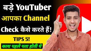 How To Grow YouTube Channel 2021|Problem Solution 100%|