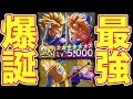 遂に完成した最強の悟飯&トランクスを使ってみた【ドラゴンボールレジェンズ】【DRAGONBALL LEGENDS】【8周年】【ゲーム実況】