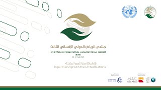 Live Stream - 2nd Day of 3rd Riyadh International Humanitarian Forum (RIHF) 2023