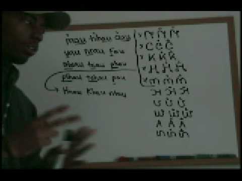 language translator Phaj Hauj- Consonants (Part 2)