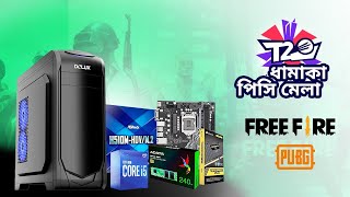 Best Budget PC For Gaming & Freelancing 2021 in Bangladesh | Core i5 10th Gen PC Build | Mehedi 360