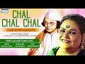 Chal Chal Chal | Usha Uthup Dur Dwipabasini Full Audio Songs | Kazi Nazrul Islam Mp3 Song