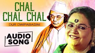 Mayur cassettes (gathani) presents kazi nazrul islam song "chal chal
chal" from album "dur dwipabasini". , song: chal, album: dur
dwipabasini, singer: usha uthup, music: islam, ...