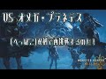 【MHWs】サポートハンター呼んで再挑戦してみるのだ! part.オメガ・プラネテス